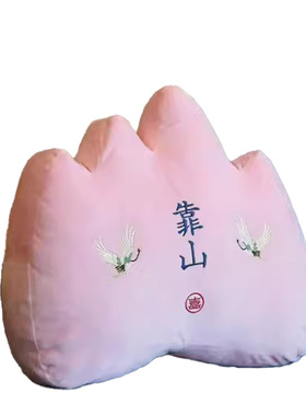 麦玲玲吉庆堂靠山枕火粉色
