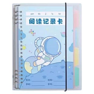 阅读记录卡好词好句摘抄小学生专用卡片小学生专用日积月累摘抄四三年级读后感一年级二年级积累阅读摘记卡