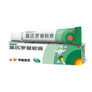 百多邦莫匹罗星软膏正品中美史克毛囊炎软管消炎乳膏莫星匹罗软膏