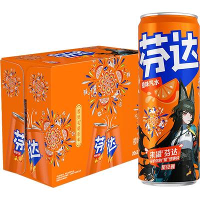 芬达碳酸饮料烟花装整箱汽水