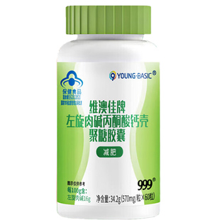 999维澳佳牌左旋肉碱丙酮酸钙壳聚糖胶囊搭西梅汁囊左旋肉碱咖啡