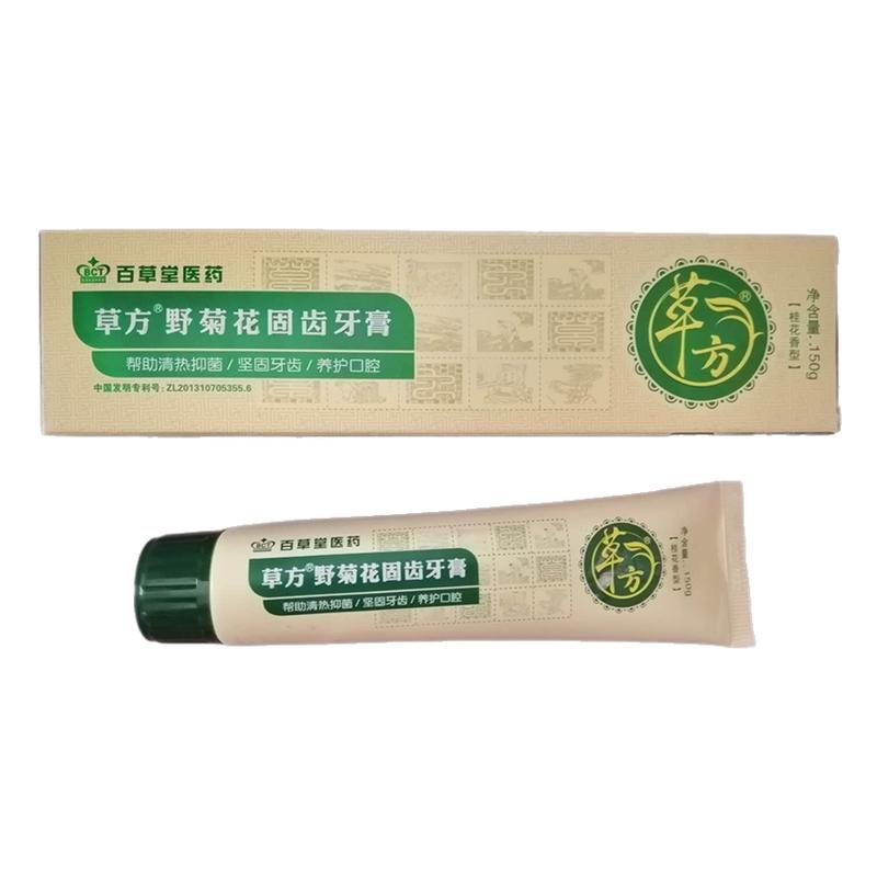 百草堂草方野菊花养护固齿牙膏