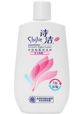 浓缩配方温和抑菌抗菌