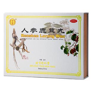 同仁堂人参鹿茸丸养血北京同仁堂参茸官方正品益气补气补气血补血