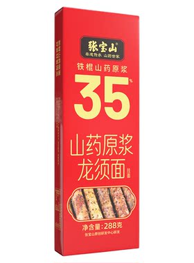 张宝山铁棍山药面龙须挂面