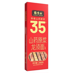 张宝山正宗铁棍山药龙须面官方旗舰店怀淮山药挂面早餐速食面288g