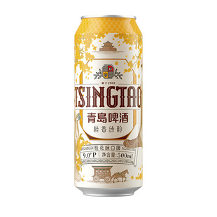 秒杀青岛啤酒桂花白啤9度500ml*12罐全麦白啤便携灌装整箱 桂花味