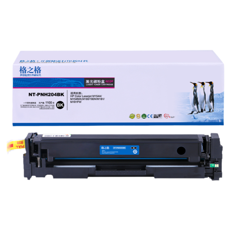 格之格 cf510a硒鼓适用hp惠普m154a硒鼓m180n硒鼓 m181fw hp154a m154nw 180n打印机墨盒 204a硒鼓彩色打印机