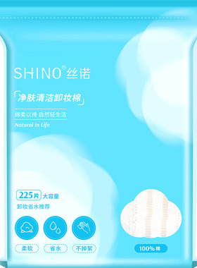丝诺卸妆棉化妆棉3包实惠装