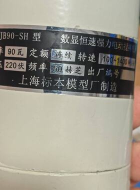 议价Shanghai Specimen Model Factory Jb90Sh Digital  Mixer Br