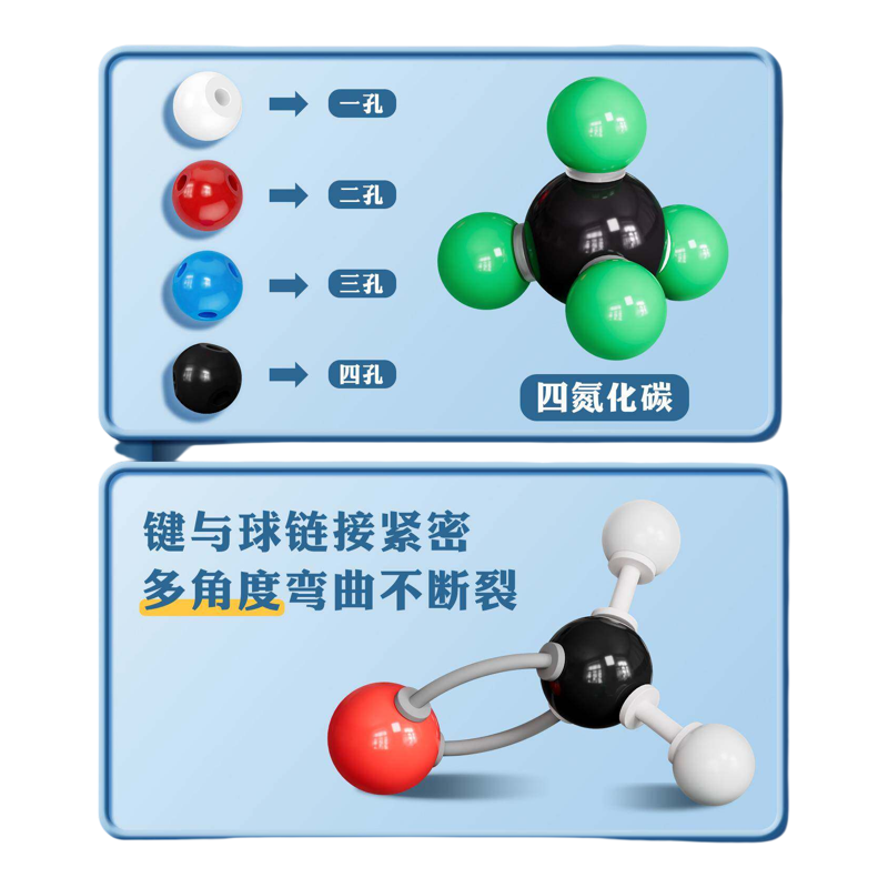 有机化学球棍模型套装实验器材分子结构高中学具元素玩具晶胞原子