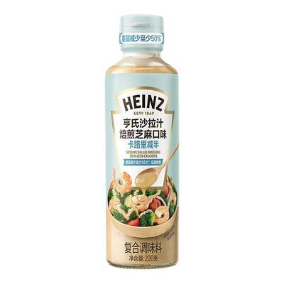 亨氏沙拉汁焙煎芝麻汁卡路里减半200g水煮菜水果沙拉酱轻食拌蔬菜