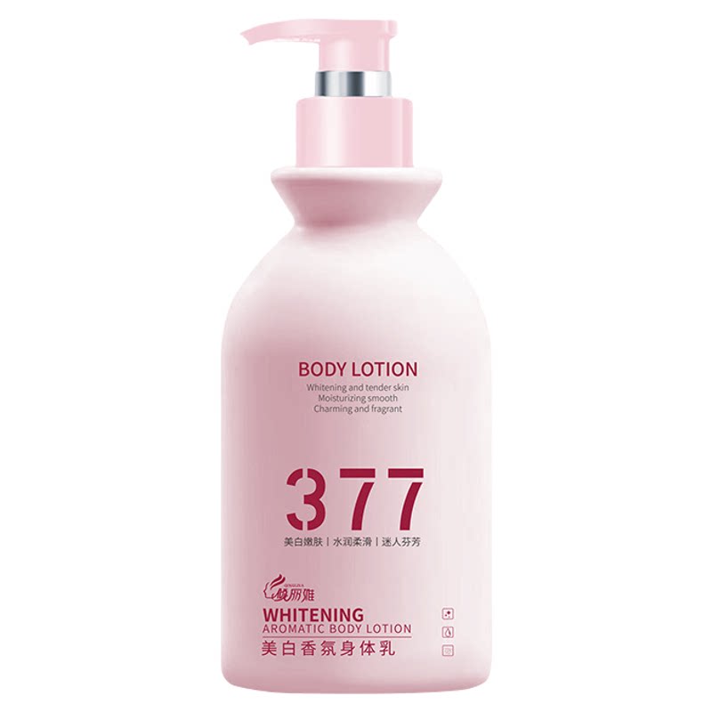 377美白身体乳全身嫩滑美白神身体乳/霜