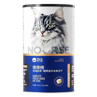 卫仕爆爆桶猫用全价主食冻干猫粮