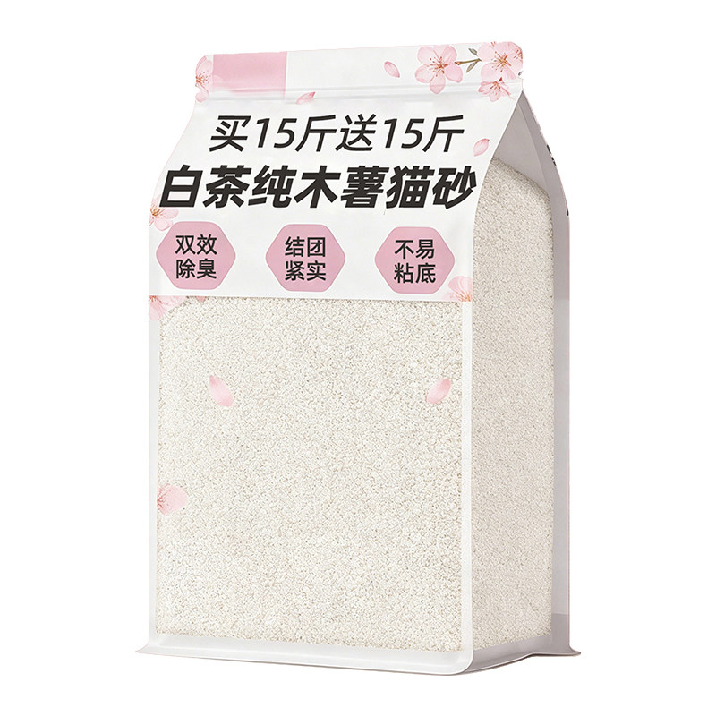 【不用包退】纯木薯猫砂