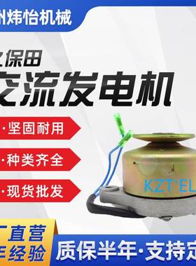久保田交流发电机15531-6401715531-6401315531-64016现货批发