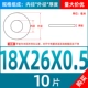 M18*26*0,5 (10)