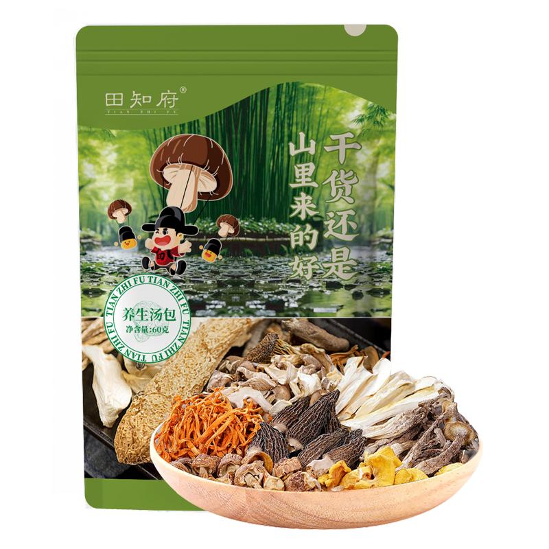 中秋节送礼云南土特产大礼包山珍菌菇礼盒羊肚菌野生菌干货汤料包