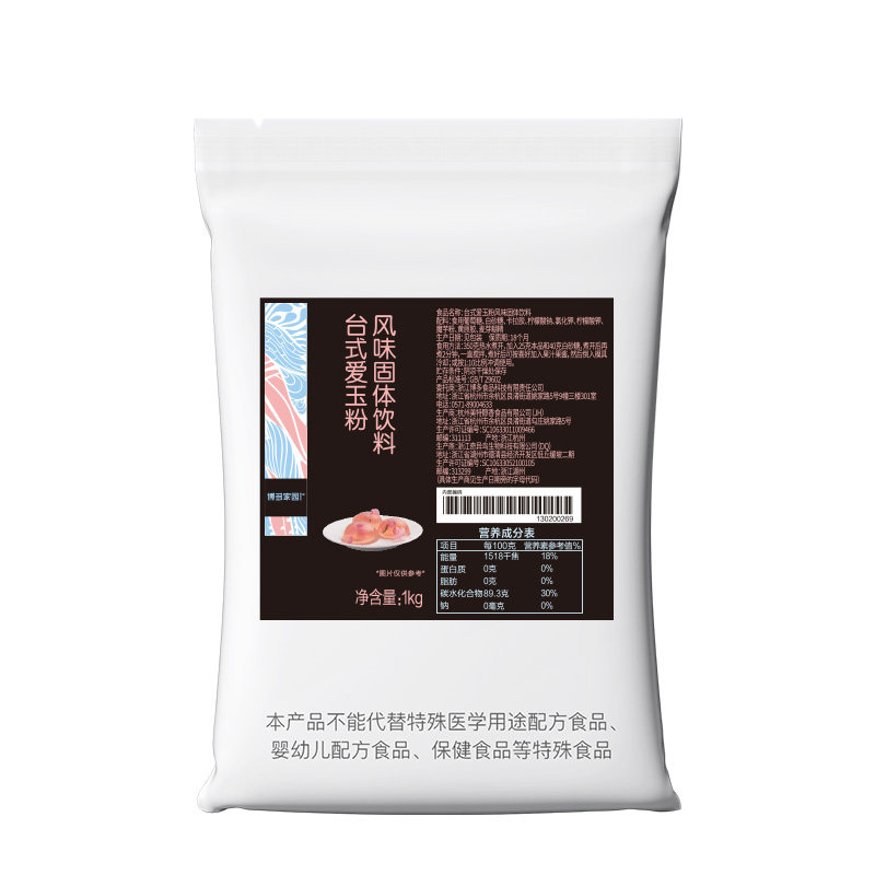 博多家园台式爱玉冻粉1kg果冻布