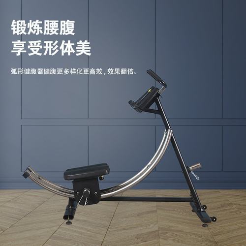 厂家批发美腰机健身房用过山车加厚不锈钢管壁商用健腹机健身器材