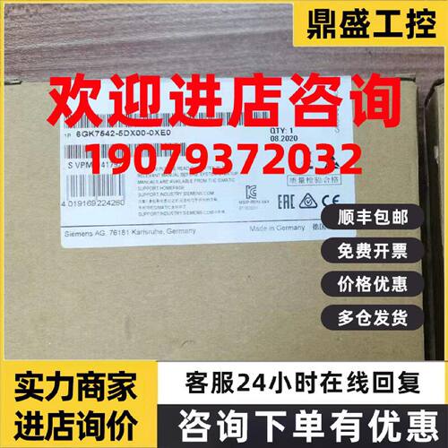议价6GK7542-5DX00-0XE0西门子通信模块CM1542-56GK75425DX000XE0