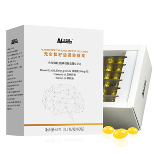 正品诺希森元宝枫籽油胶囊神经酸6.5%关注学生中老年人60粒/30mg