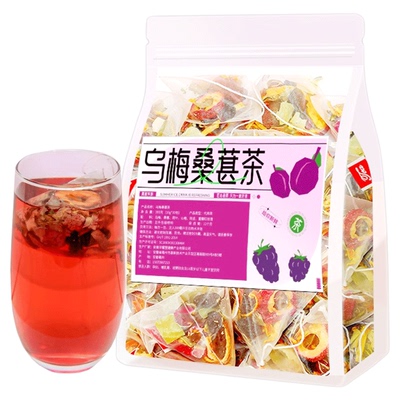 乌梅山楂消消茶正品独立茶包乌梅桑葚山楂陈皮荷叶茶适合女生喝的