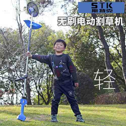 斯特克批发无刷电动割草机小型多功能农用除草机打草机家用充电式