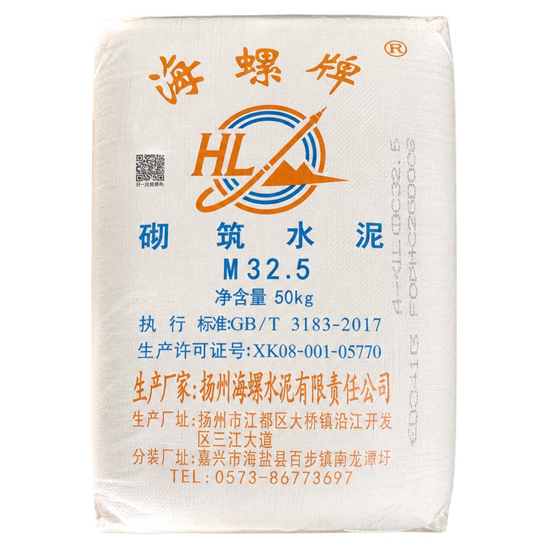 海螺水泥325砌筑水泥m325黑水泥
