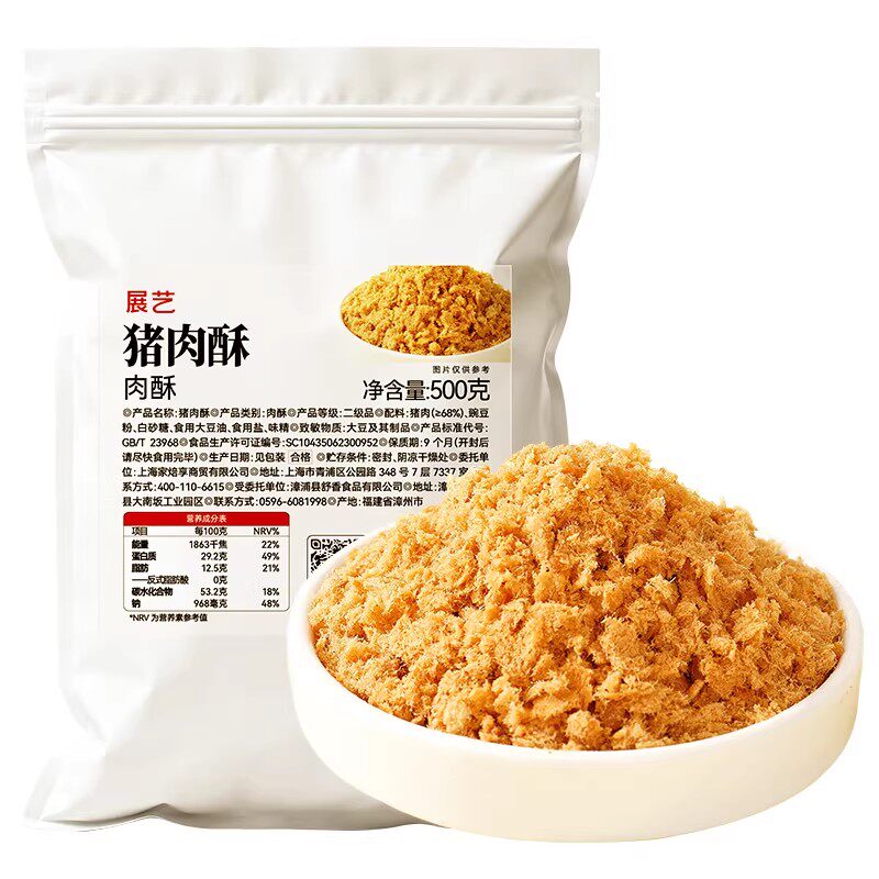 展艺猪肉酥肉松面包蛋糕烘焙专用