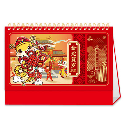 好又顺2026年台历面摆件