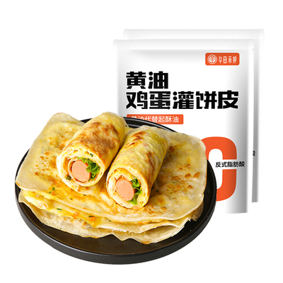 华田禾邦鸡蛋灌饼手抓饼早餐美食