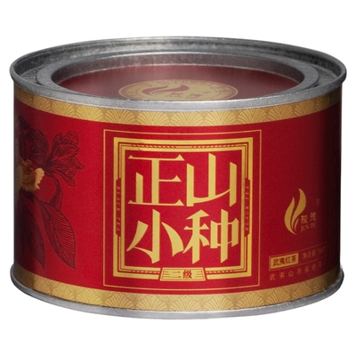 骏德桂圆松烟香二级50g正山小种