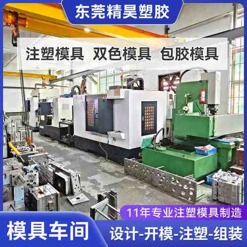 订做双色注塑模具制造精密TPU软胶包硬胶双色模具开模注塑加工