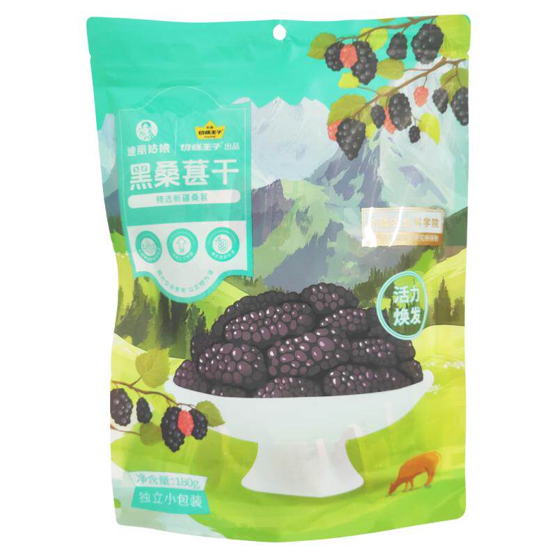 新疆黑桑葚干独立小包装零食