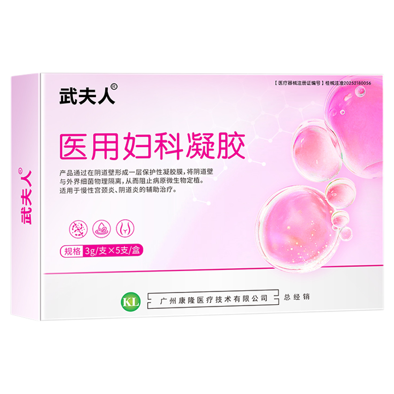 武夫人妇科凝胶抑菌私密处养护女宫颈糜烂炎症霉菌性阴道炎旗舰店