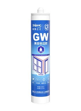 之江水性收边胶美容胶
