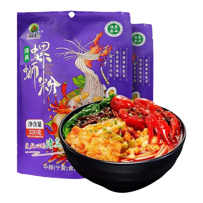 清真螺狮粉加臭加辣正宗广西风味米粉螺蛳粉特产速食米线零食
