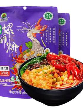 清真螺蛳粉加臭加辣柳州特产酸辣