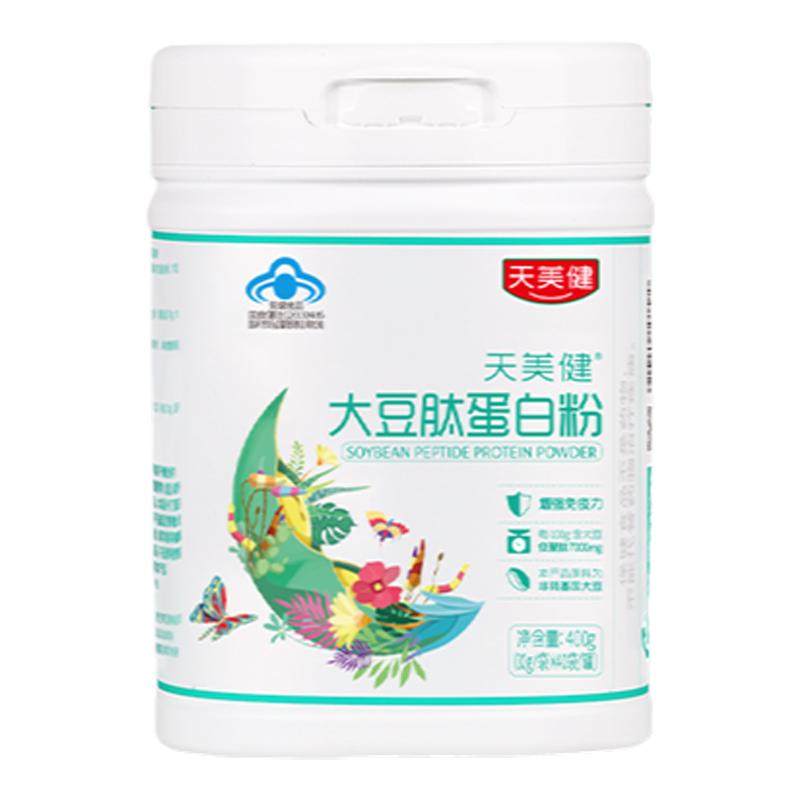 天美健大豆肽蛋白粉增强免疫力纯植物中老年人女性营养品蛋白质粉