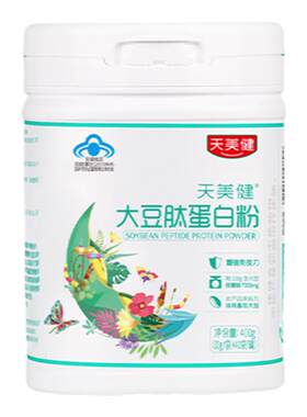 天美健蛋白质粉增强免疫力