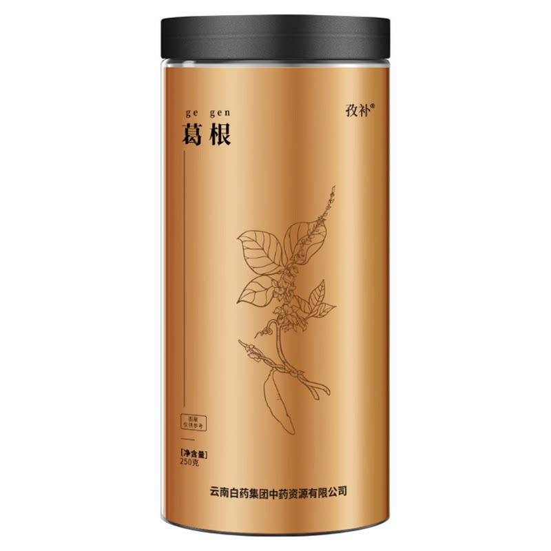 【云南白药】葛根250g罐装煲汤炖汤泡水泡茶口嚼官方正品新鲜天然