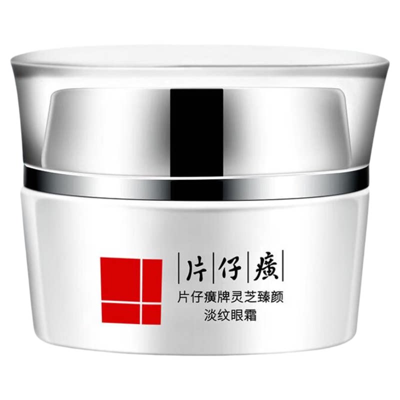 片仔癀灵芝臻颜淡纹眼霜淡化眼纹