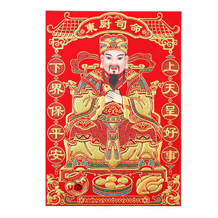 灶王爷厨房贴纸农历新年装饰2026春节福字入户门墙贴客厅屋内灶神