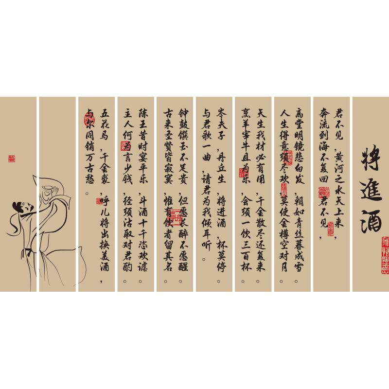 饭店包厢雪弗板将进酒防水墙贴