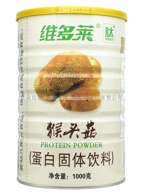 买1送1共2罐维多莱猴头菇蛋白粉