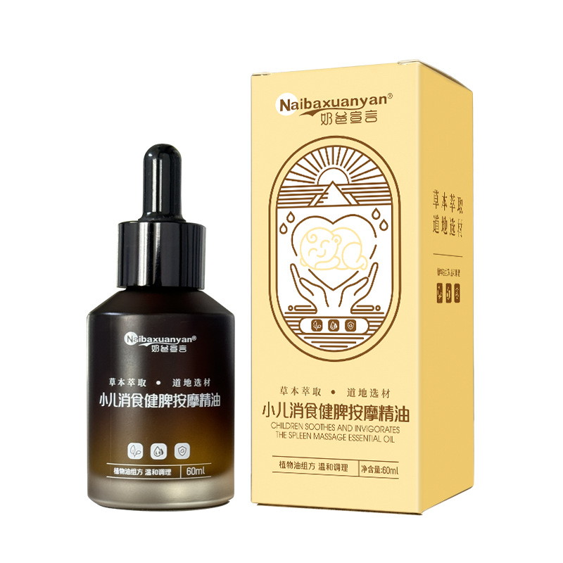 儿童消食健脾按摩精油