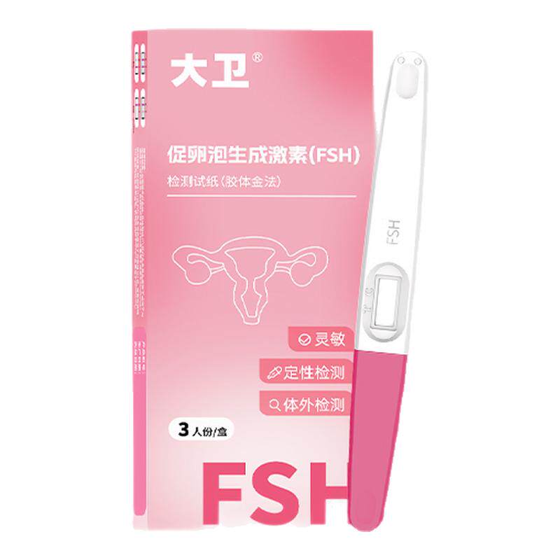 大卫卵巢功能检测排卵试纸FSH激素多囊卵巢早衰不孕检测辅助检测