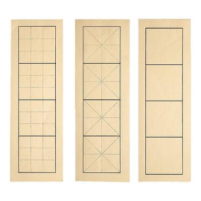 大山皮纸四格米字格宣纸练习纸毛笔书法专用练字纸半生半熟初学者小学生临摹字帖专用四字楷书篆书隶书作品纸