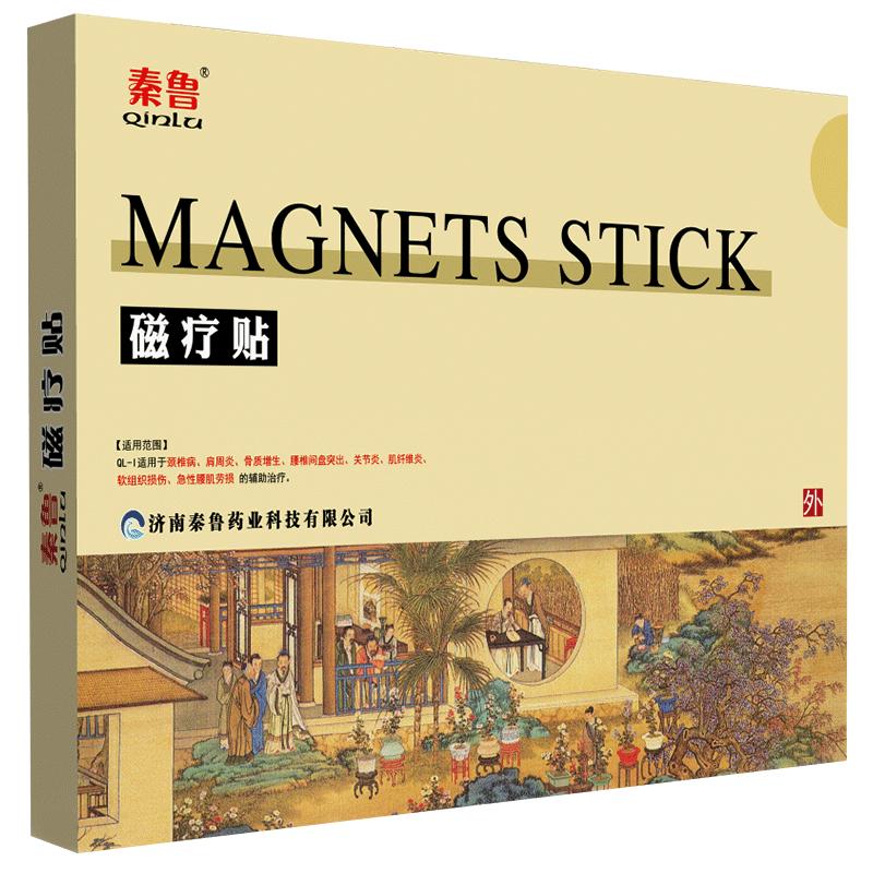 秦鲁磁疗贴颈椎病肩周炎腰椎腰肌劳损软组织损伤辅助治疗理疗贴膏